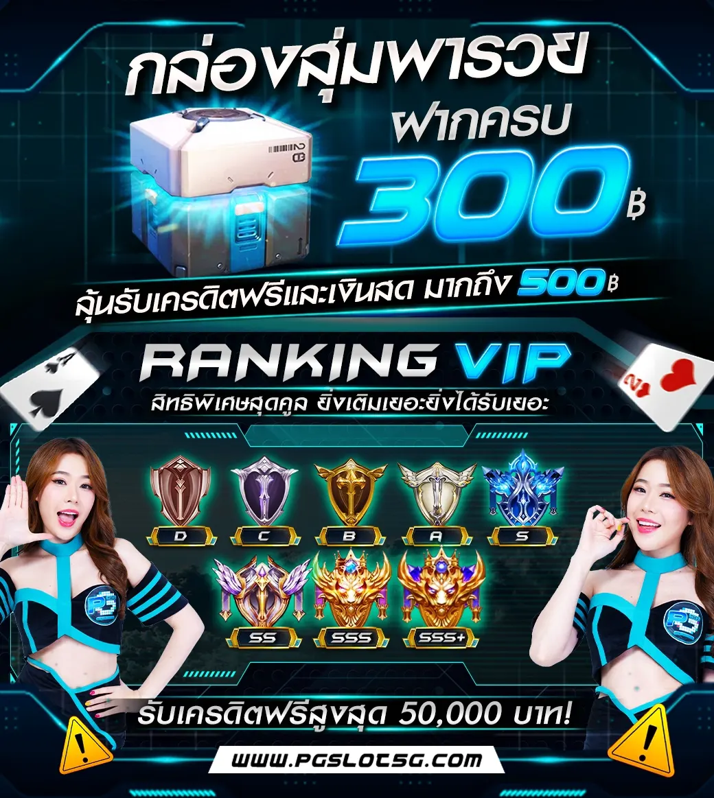 ค่าย pg slot