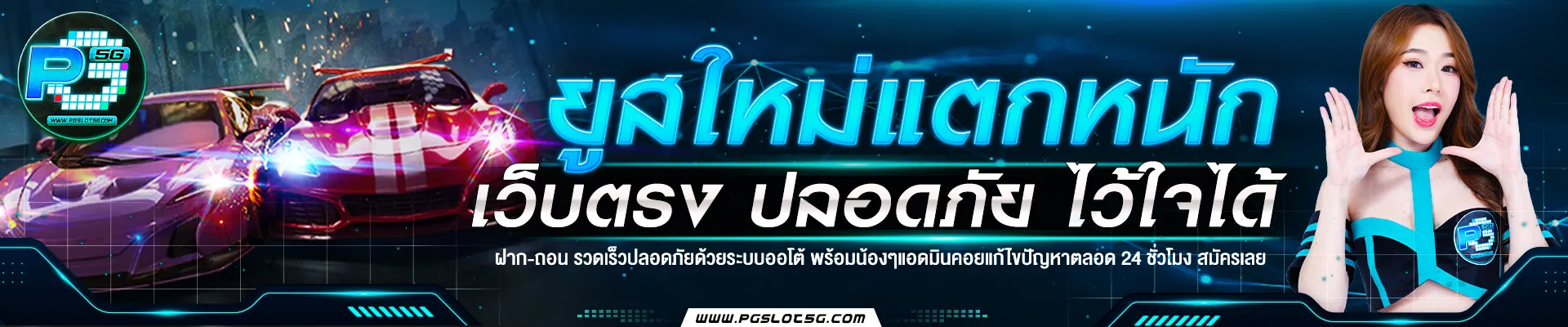 pg slot เว็บตรง อันดับ 1